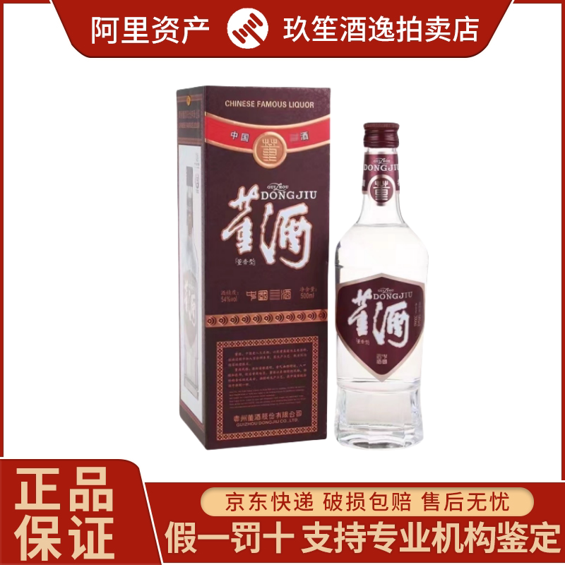 剑南春青铜纪面具版三星堆联名款浓香酒52度500ml*1盒新老款随机评价