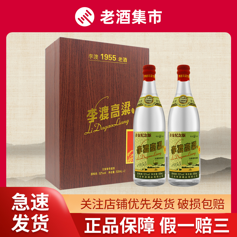 【新品】李渡酒 52度　500ml 李渡官方旗舰店]李渡30高粱酒52度浓特兼香白酒500ml单瓶装固态法