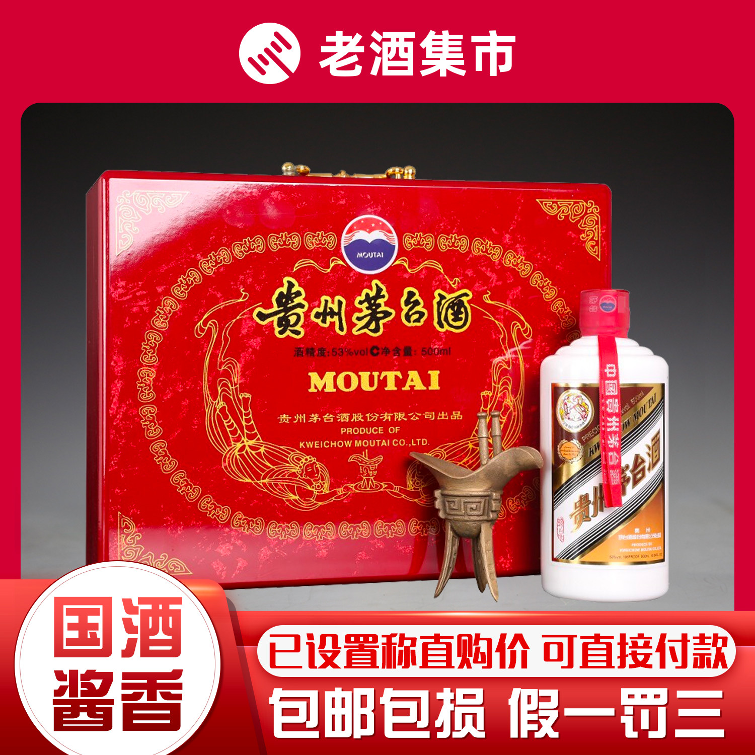 贵州茅台酒九庆陈酿纪念茅台53度酱香型白酒500ml*6瓶礼盒原箱评价- 淘宝网