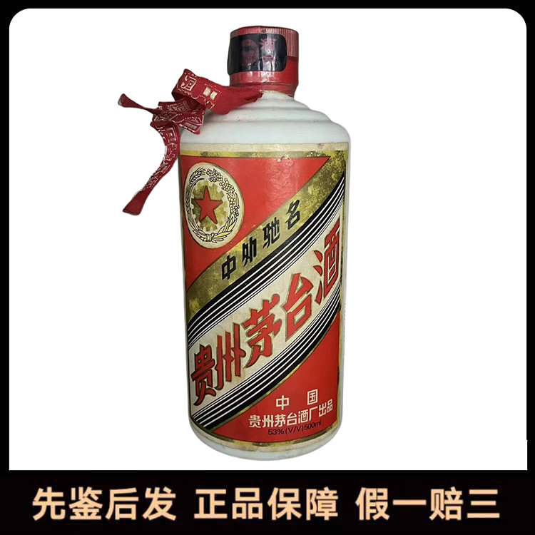 貴州茅台酒 1999年 日本正規品 500ml 白酒 中国酒 五粮液 1999年五星贵州茅台酒53度500ML1瓶少酒酱香型白酒适合勾调自饮评价- 淘宝网