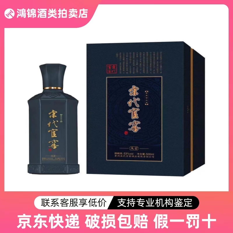 五粮液财富人生珍酿红52度浓香型白酒500ml*6瓶整箱【咨询价优