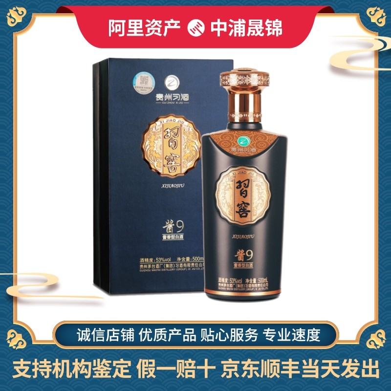 贵州茅台集团怀匠酒可匠君匠53度酱香型白酒 贵州茅台集团怀匠酒可匠君匠53度酱香型白酒