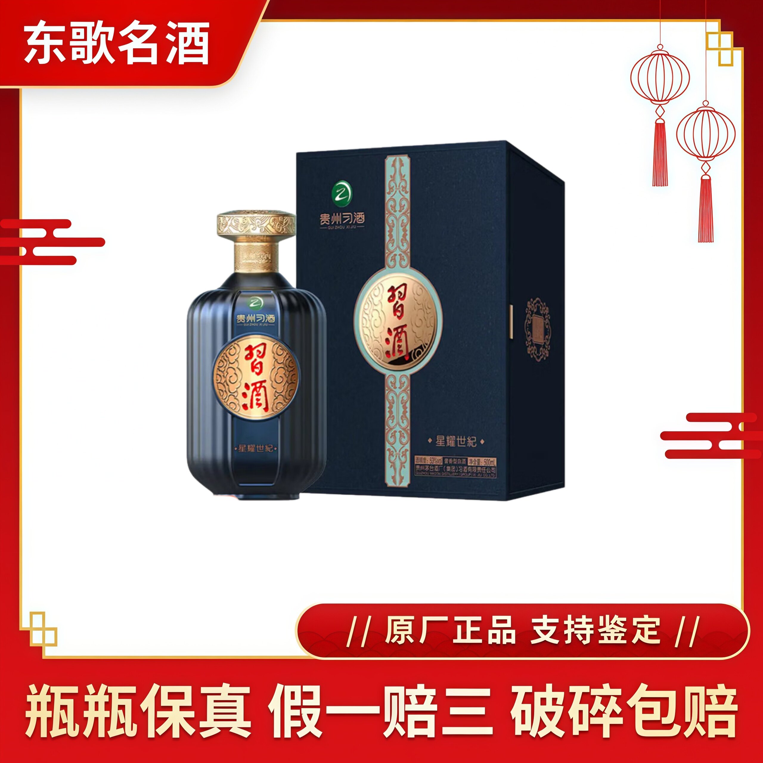 贵州国台龙在东方53度酱香型白酒500ml*6瓶整箱装评价- 淘宝网