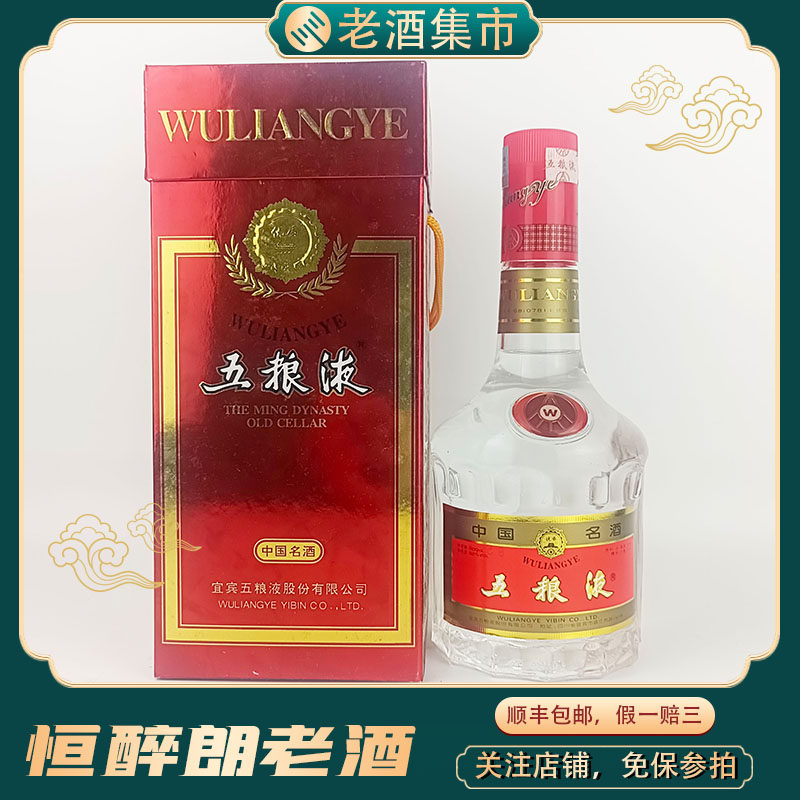 稀缺品2004年贵州茅台酒五星53度500ml一瓶标花评价- 淘宝网