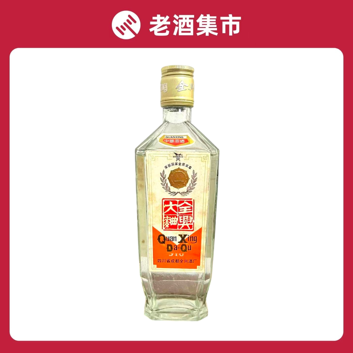 一帆风顺五粮液52度500ml 浓香型白酒【无盒】 少酒不含日期评价- 淘宝网