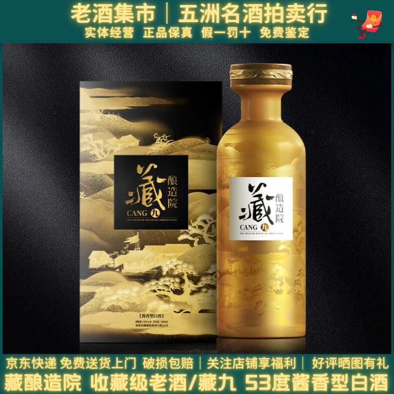 剑南春三星堆青铜纪52度500ml*礼盒装浓香型白酒2022年收藏评价- 淘宝网