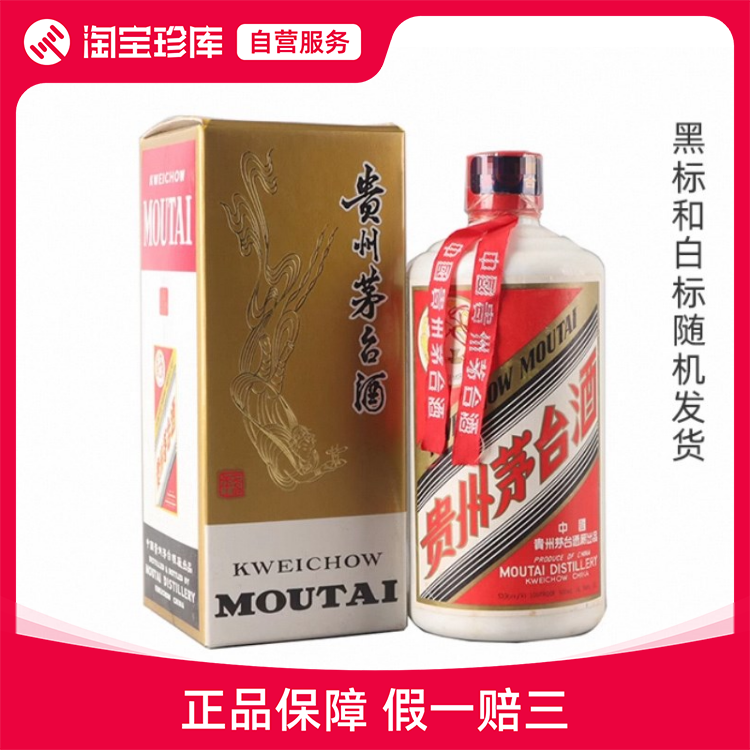 贵州茅台酒53度茅台飞天18年精品酱香型白酒500ml 两瓶装评价- 淘宝网