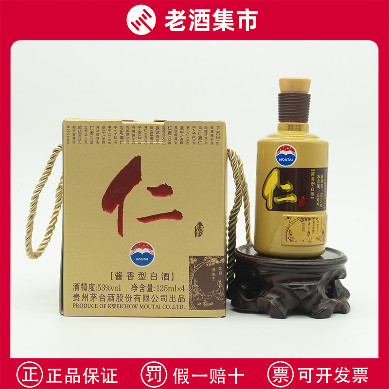 2013年贵州茅台酒神舟商务酒53度酱香型白酒500ML单瓶老酒收藏