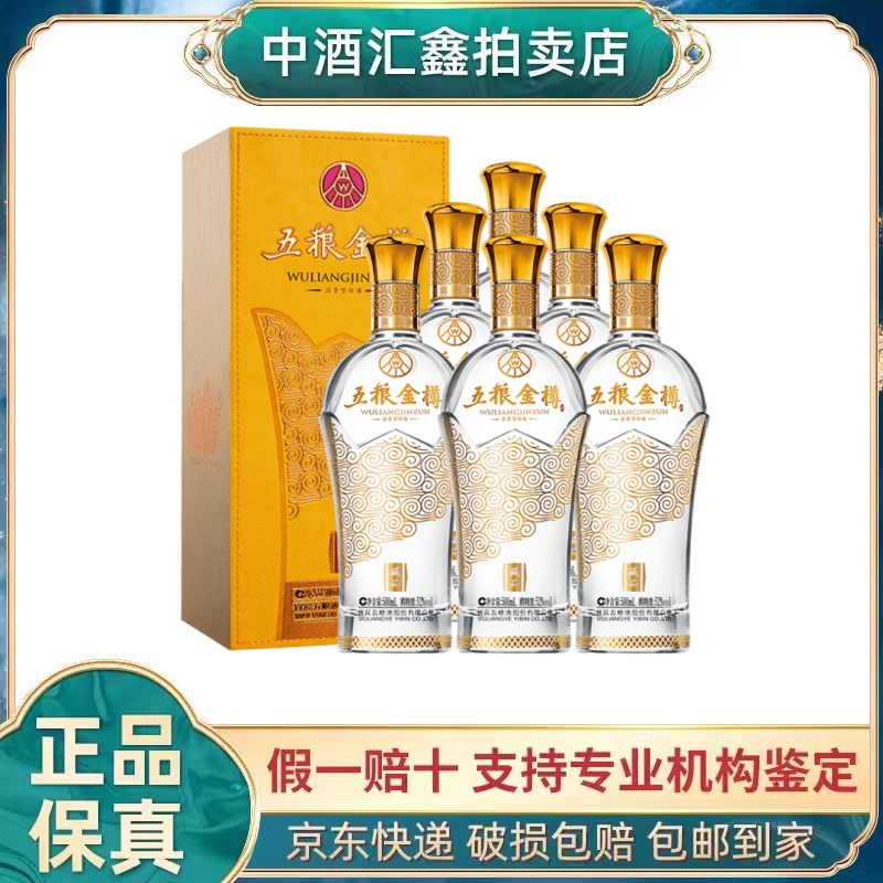年仏原浆 古16 500ml 50% 中国酒 白酒 安徽古井貢酒股份有限