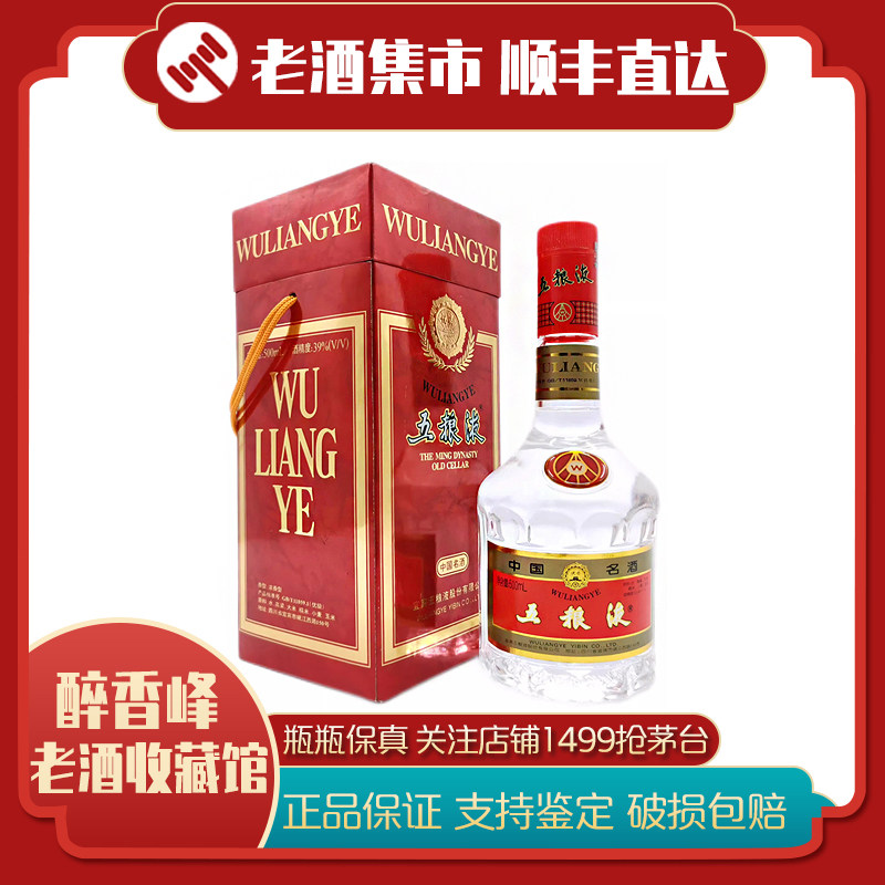 金門高粱酒 58% 2005年 おまけ付 中国酒 白酒 五粮液 貴州茅台酒 Amazon.co.jp: 五粮液 七代 500ml アルコール52度 箱付 中国酒 白酒 濃