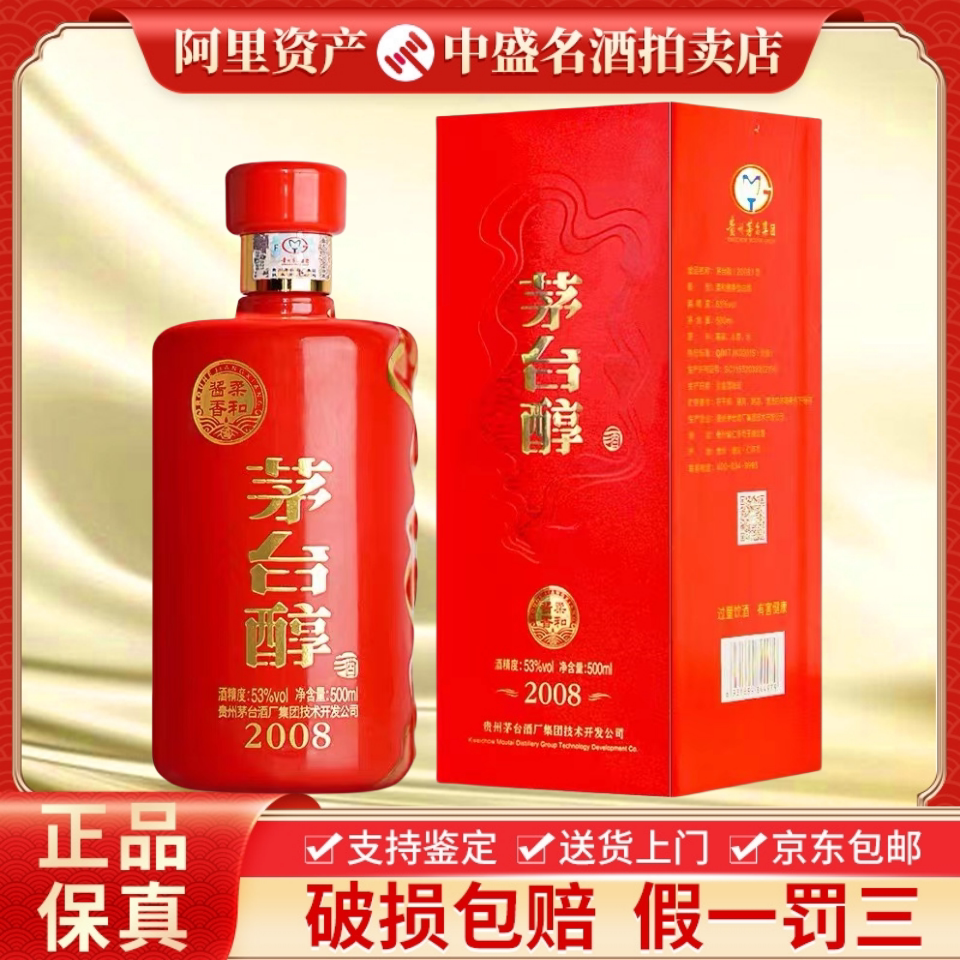 贵州习酒窖藏1988珍品金镶玉53度酱香型白酒500ml*6瓶礼盒装评价- 淘宝网