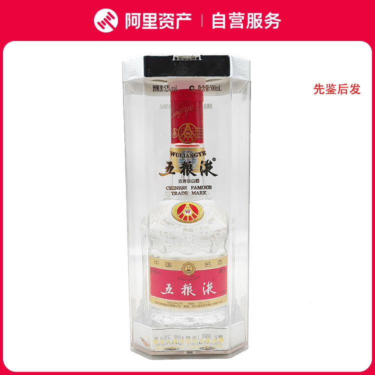 2010年-2013年7代水晶盒五粮液52度1瓶500ml 多库存随机发评价- 淘宝网