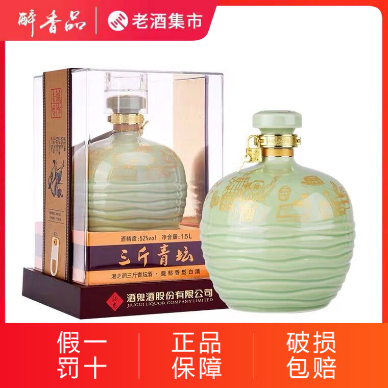 2021年钓鱼台国宾酒（第三代） 酱香型白酒53度500ml评价- 淘宝网