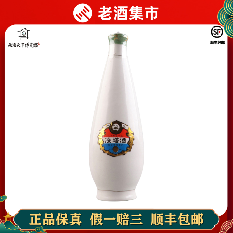 约2000年五粮液-祝君一帆风顺1瓶52度500ml浓香型白酒收藏【鼎E