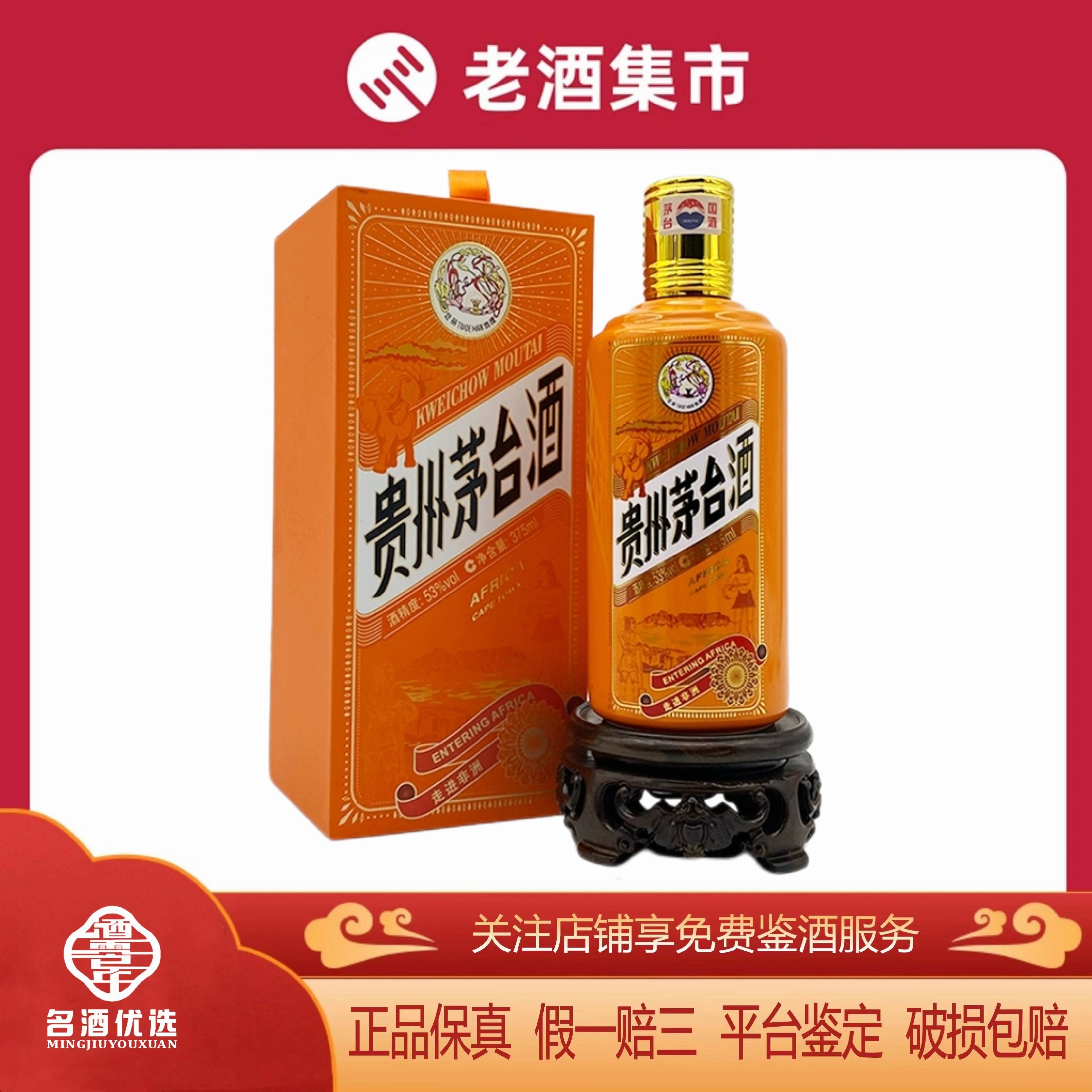 2005年53度500ml贵州飞天茅台酒，多库存飞天五星珍品随机发货评价- 淘宝网