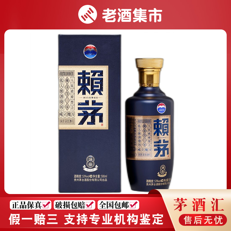 2017年贵州茅台酒定制黑色53度500ml*1瓶酱香型高度白酒名酒评价- 淘宝网