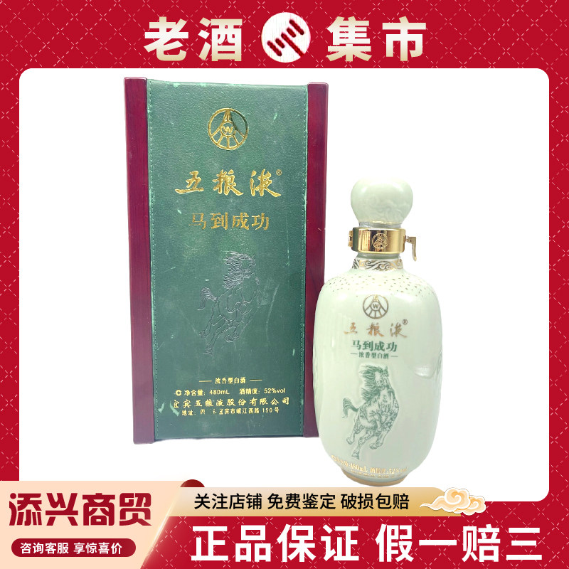 2010年五粮液酒王酒52度500ml*2瓶同日期品相如图【添兴244】评价- 淘宝网