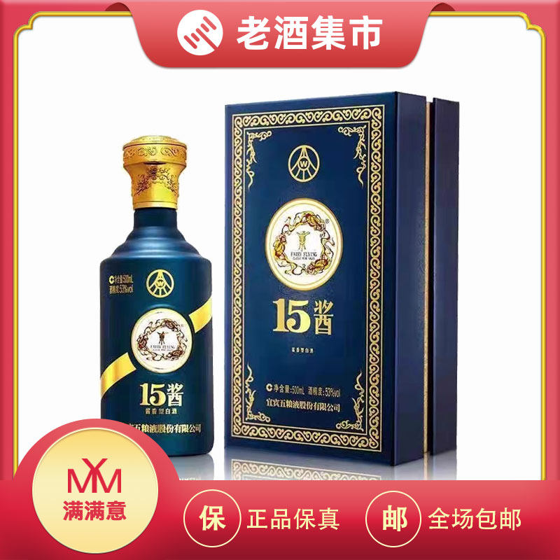 国窖1573中国品味浓香型白酒38度500mL×6瓶整箱评价- 淘宝网