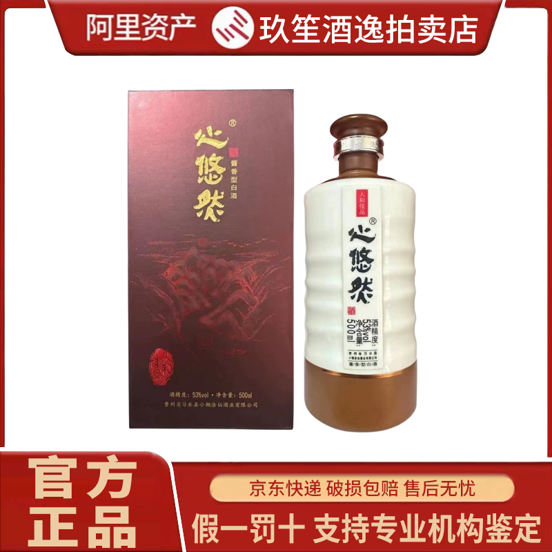 頼茅酒 1992年 53% 500ml 貴州茅台酒 五粮液 白酒 中国酒 頼茅酒 1992年 53% 500ml 貴州茅台酒 五粮液 白酒 中国酒 鼎利