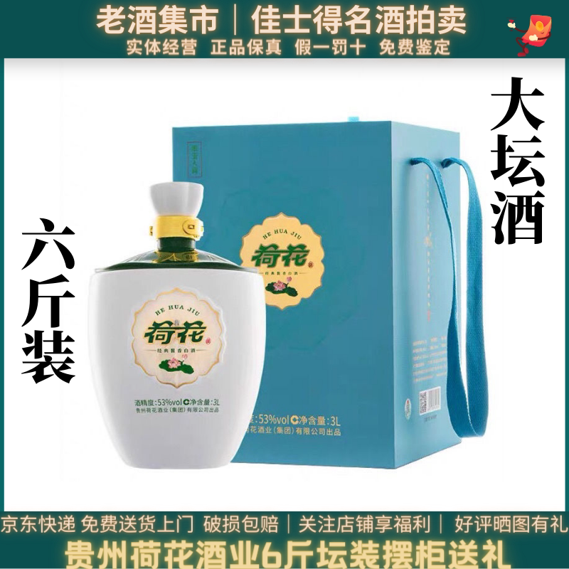 剑南春三星堆青铜纪52度500ml*礼盒装浓香型白酒2022年收藏评价- 淘宝网