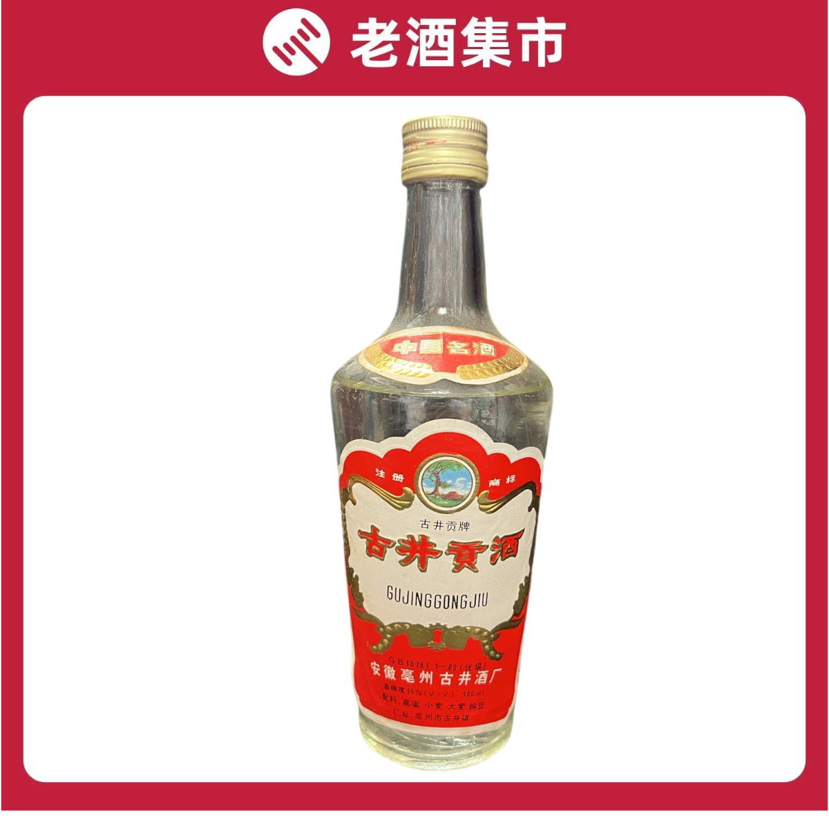 2010年五粮液52度500ml*1瓶装浓香型白酒喝藏皆宜评价- 淘宝网
