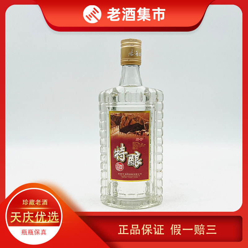 2022贵州习酒祖国万岁起居万福53度500ml酱香型白酒收藏品鉴评价- 淘宝网