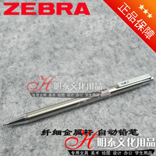 Набор карандашей Zebra TS-3 0.5mm