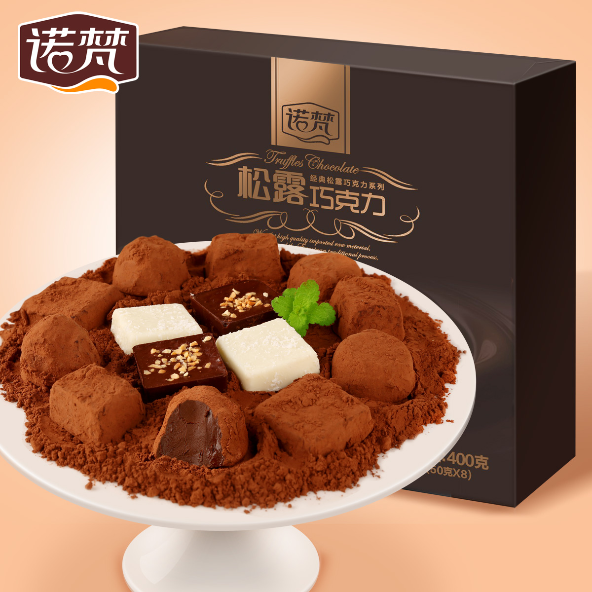 诺梵松露巧克力400g