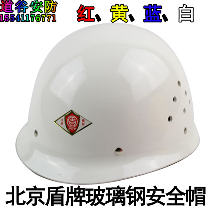 Защитный шлем Shield BJLY-1-5
