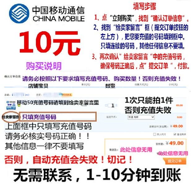 ...充值卡 就这么多了 中国移动手机话费充值卡的面额有10元,...
