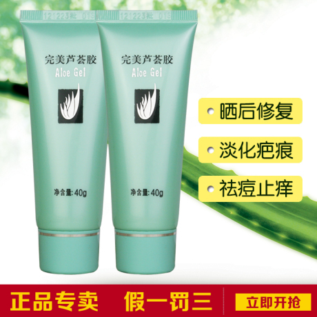 爱逛街为您找到完美芦荟胶相关的宝贝,您可以在下面的板��中挑选喜欢