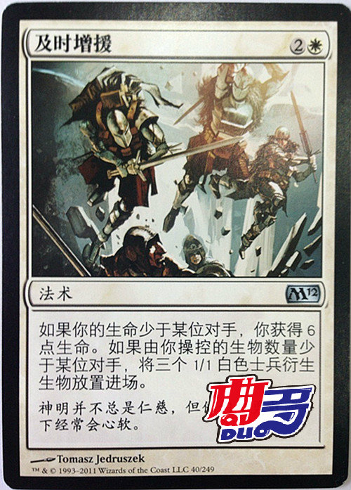 magic the gathering Magic ]MTG M2012