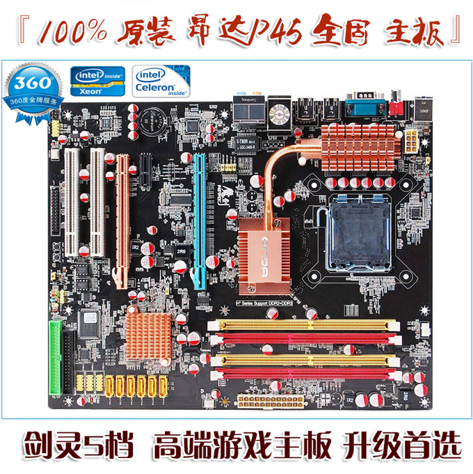 Материнская плата Onda P45+ 775 DDR3/DDR2 P45 P5P43TD