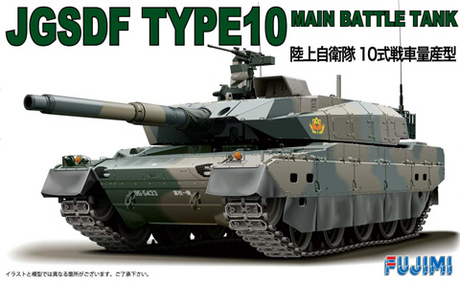 Модель военной техники Fujimi FU72242 1/72 10