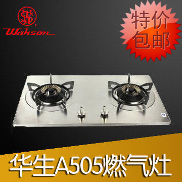 Wahson/华生 JZY-20-A505 嵌入式台式燃气灶灶具燃气灶双灶