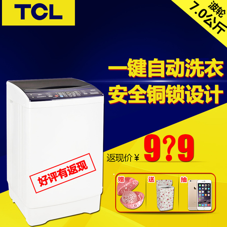 0首付TCL XQB70-1578NS 7公斤全自动波轮洗衣机 特价 全国联保