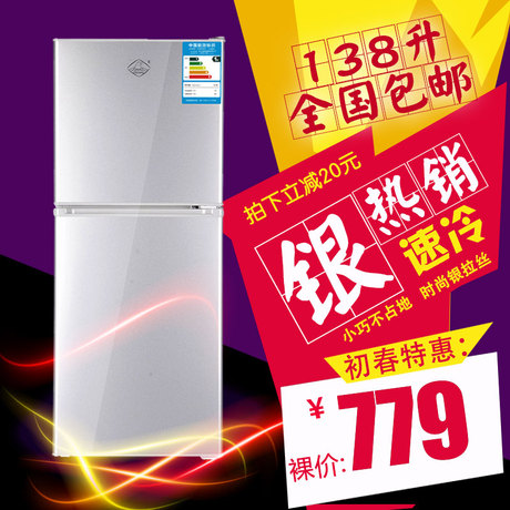 冰熊 BCD-138L小冰箱 双门 小电冰箱 家用冷藏冷冻小型冰箱 速冻