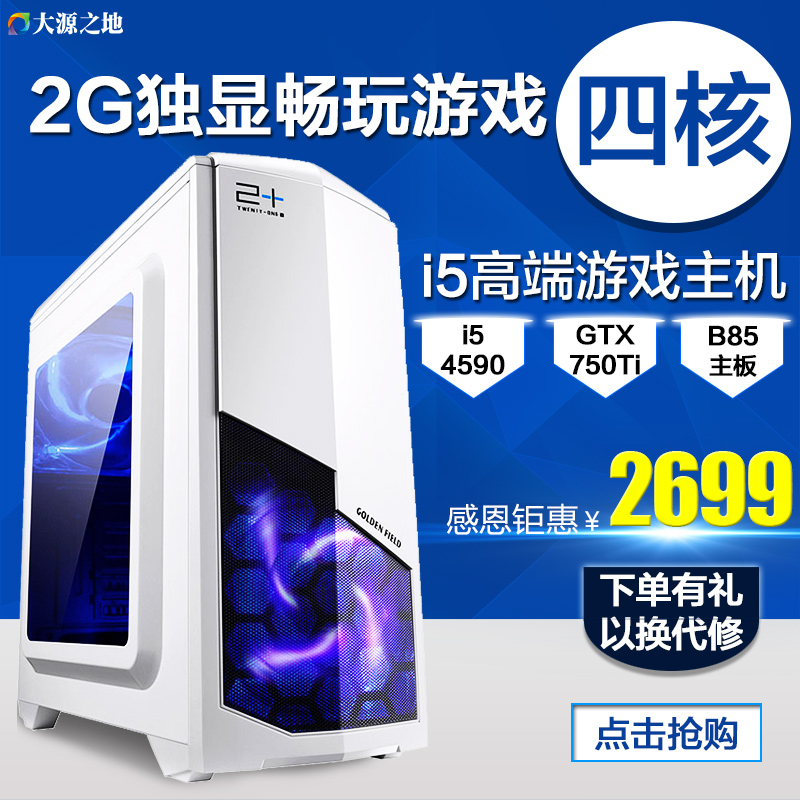 Собрать системный блок i5