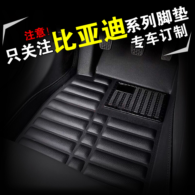 Коврики для автомобиля Ou Bailun Byd F3 F3R L3 F6 S7 S6 шаровая f3 l3 g3 f3r