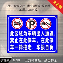 【禁止停车标志牌】_禁止停车标志牌图片