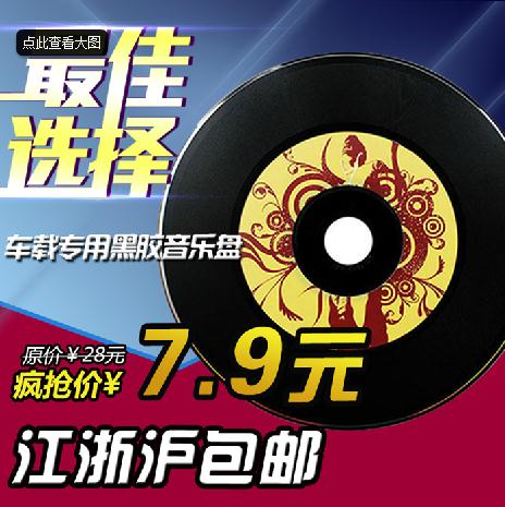 Купить Диски CD, DVD природы есть талант, пустой винила на CDR диск ...