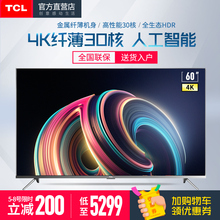 【tcl60寸液晶电视】_tcl60寸液晶电视图片_价