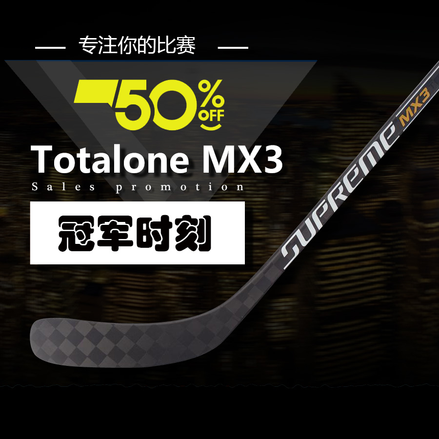 Клюшка BAUER totalone mx3