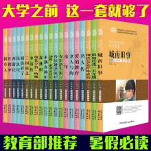 点击图片查看详情 2019小学生课外书排行_小学生课外书套装