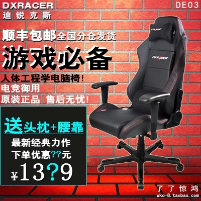 

Кресло для персонала DXRACER DE03 WCG