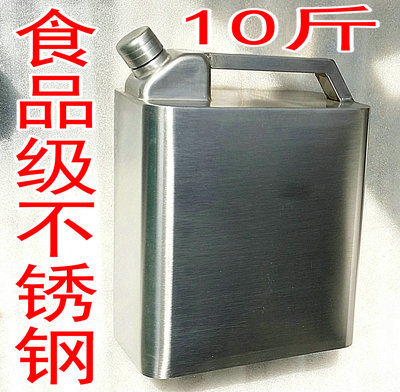 Фляжка 商务款不锈钢酒壶大号加厚128盎司随身cccp俄罗斯7斤订做定制作 Niuyi