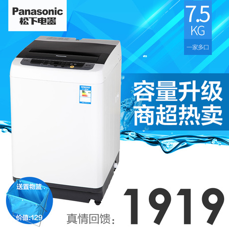 Panasonic/松下 XQB75-Q77201波轮洗衣机全自动洗衣机7.5kg大容量