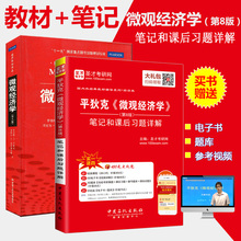 2019年经济学科目_2019北大考研微观经济学 习题课