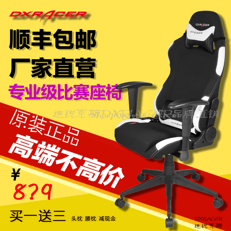 

Кресло для персонала DXRACER QA01 WCG