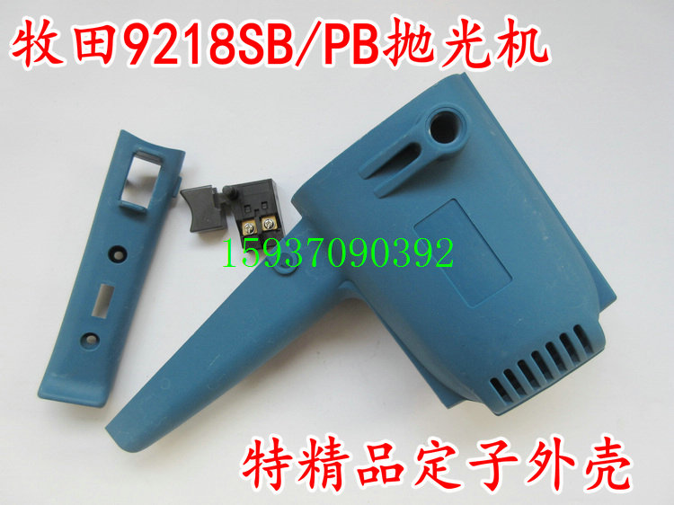 Электроинструмент 180 Makita 9218SB/PB